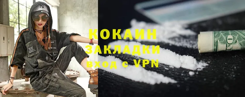 Cocaine VHQ  Нелидово 