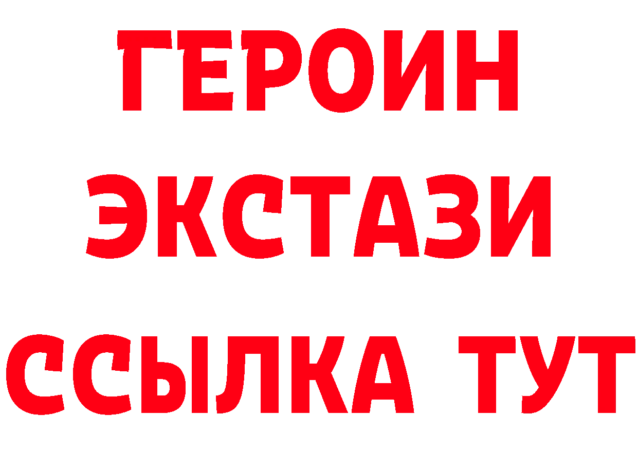 Бутират BDO вход сайты даркнета МЕГА Нелидово